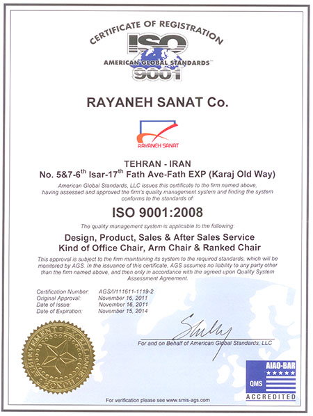 گواهینامه ISO 9001:2008 مدیریت کیفیت